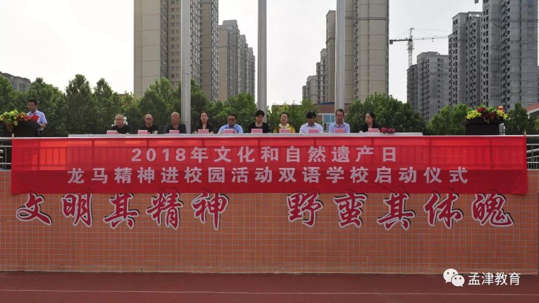 洛陽孟津雙語學校，培育英才的搖籃