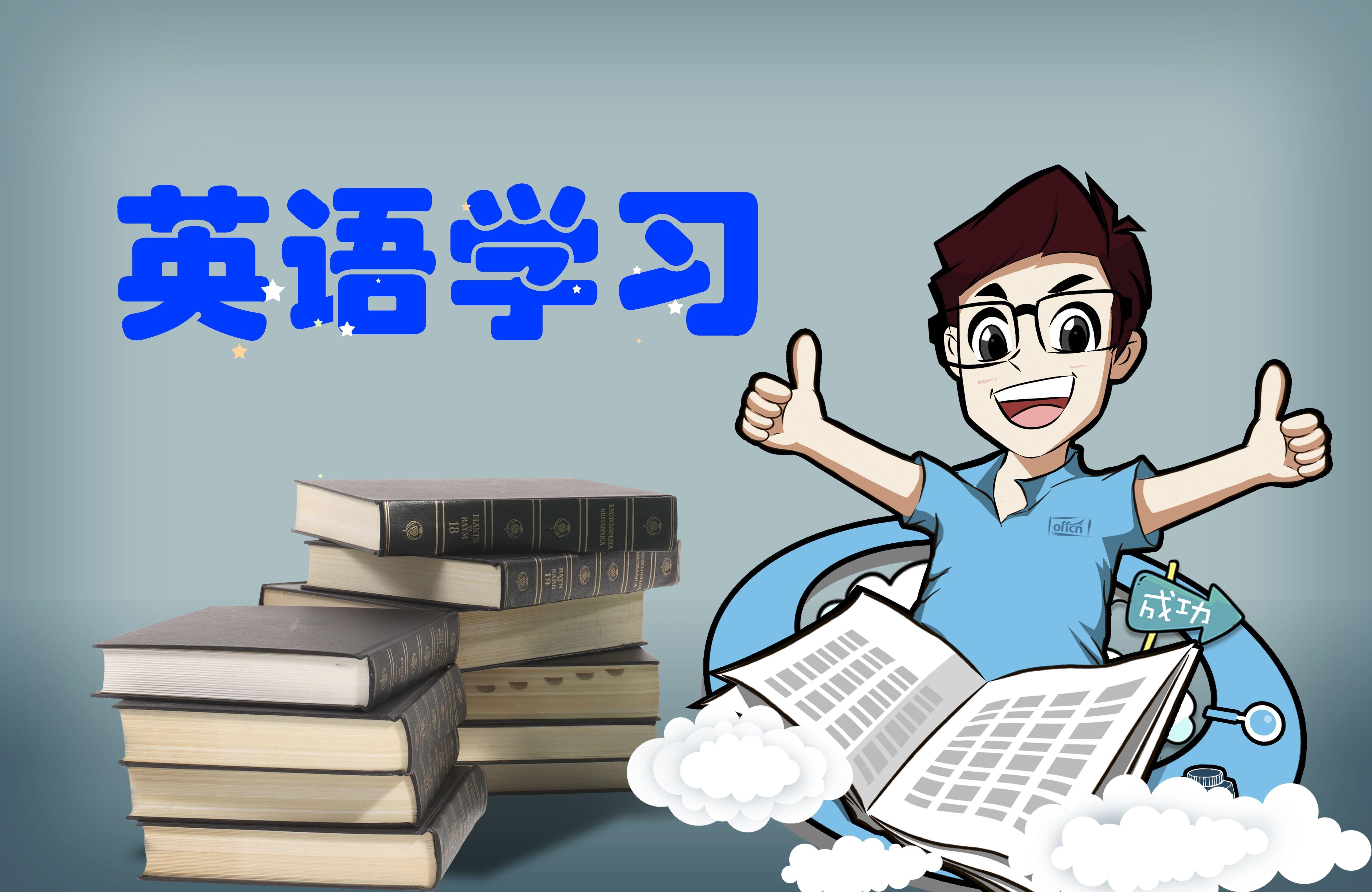 考試臨近，學(xué)員如何選擇最適合的課程？