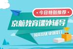 成功秘訣，優(yōu)秀教師與學(xué)員攜手打造卓越課程攻略
