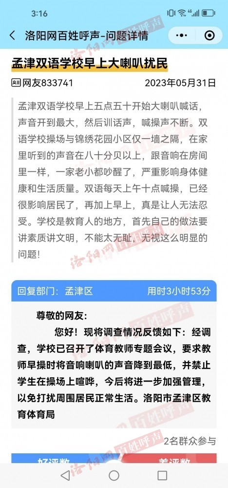 孟津雙語學(xué)校課程設(shè)置，解鎖語言障礙的鑰匙
