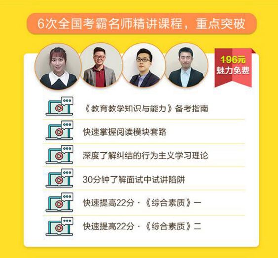 學(xué)員必看，教師推薦的高效課程，助你輕松通過(guò)考試