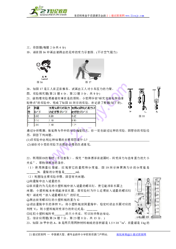 孟津雙語(yǔ)學(xué)校體檢表的重要性及其管理策略