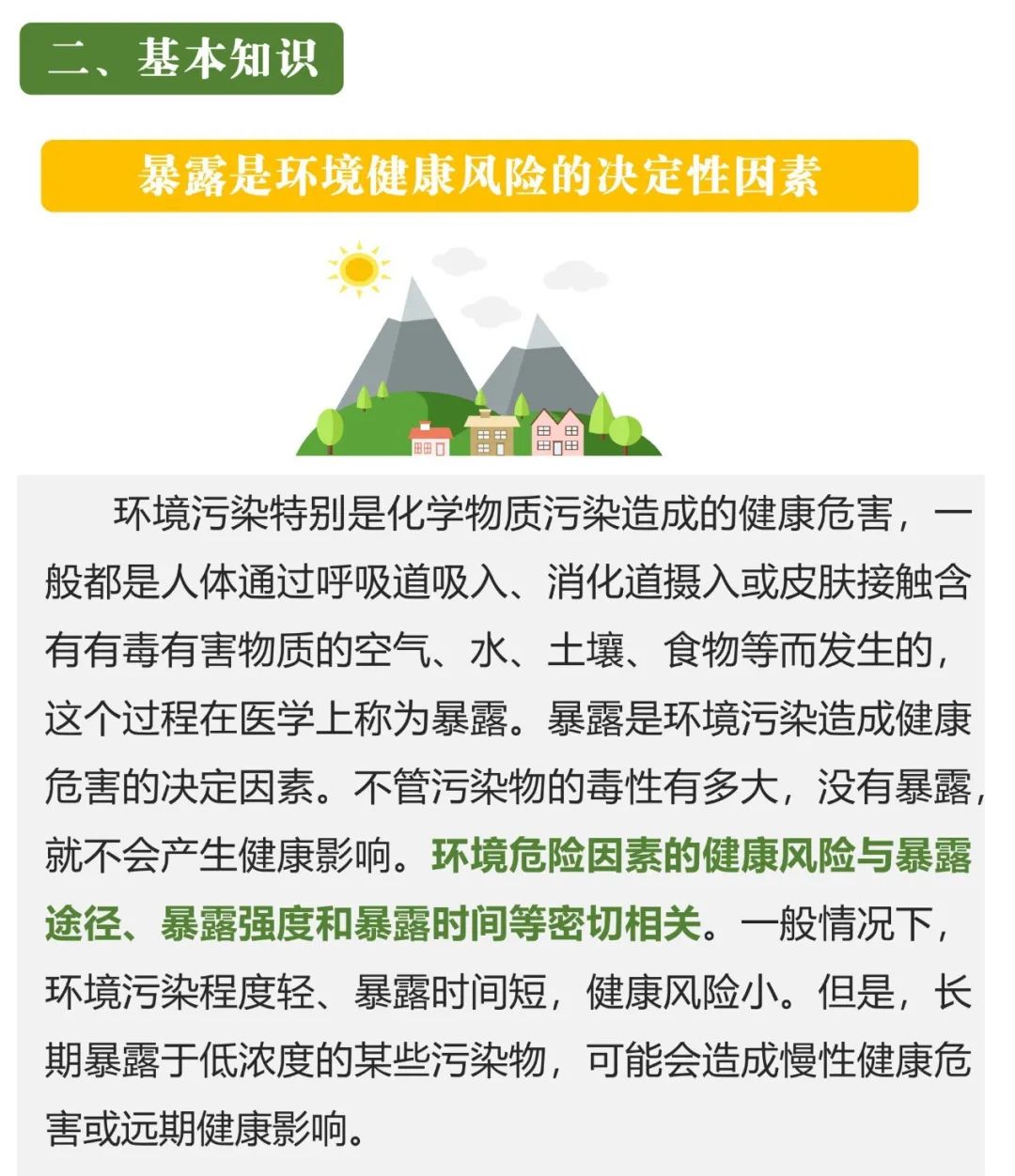 雙語環(huán)境對學(xué)生綜合素養(yǎng)發(fā)展的促進(jìn)作用研究