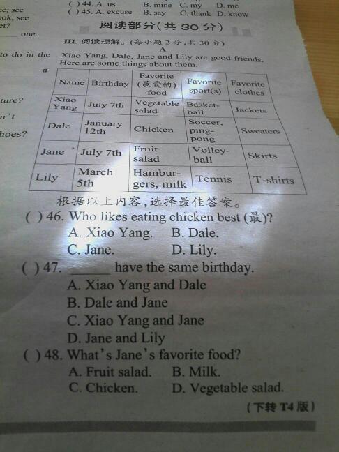 雙語教學(xué)對(duì)學(xué)生考試成績(jī)的影響探究