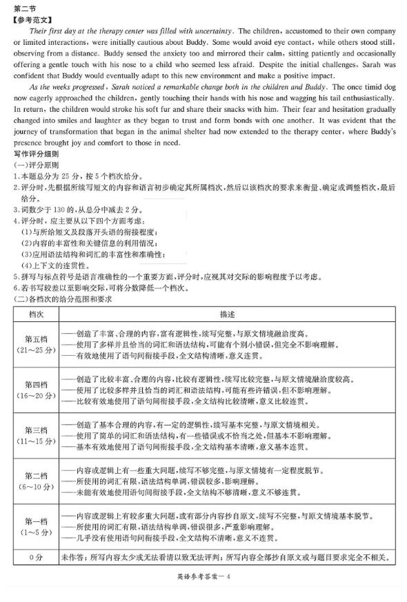 雙語教學(xué)對學(xué)生考試成績的影響分析