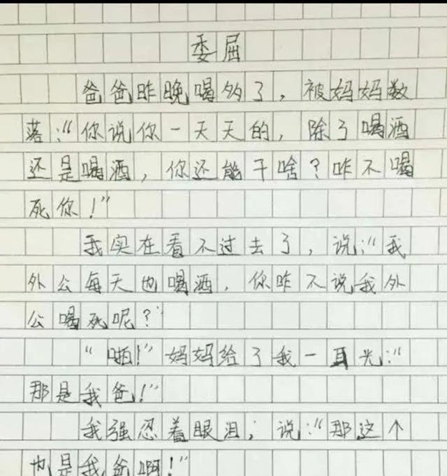 提高雙語學(xué)校學(xué)生英語寫作能力的策略或方法探討
