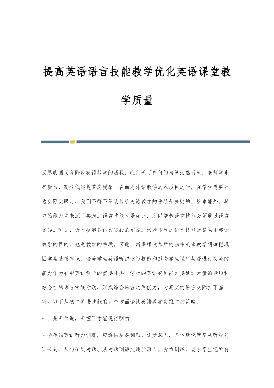 標準化考試對雙語教學質(zhì)量的影響分析