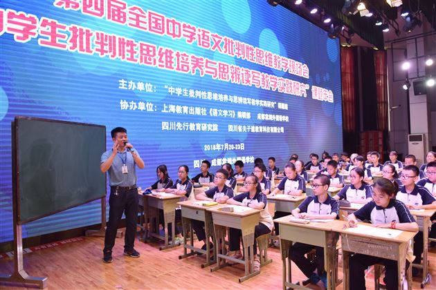 雙語實驗學校培養(yǎng)學生批判性思維的方法與策略