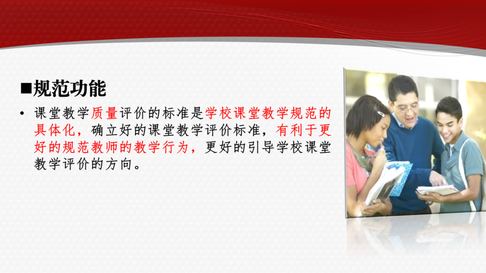 課堂評(píng)估如何促進(jìn)雙語(yǔ)教學(xué)質(zhì)量提升