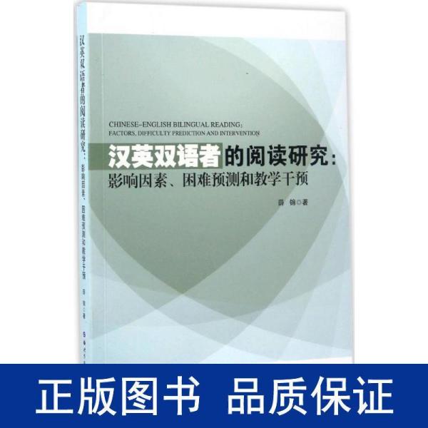 影響雙語學校學生英語成績的主要因素