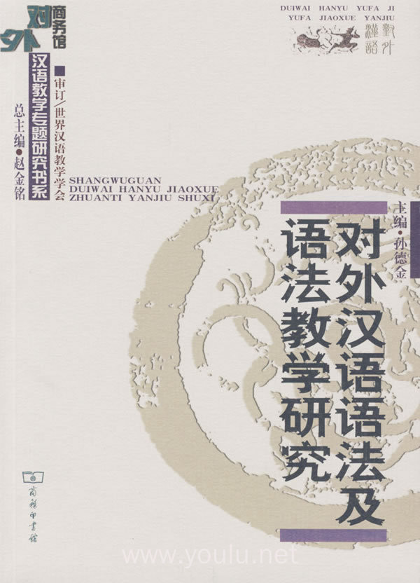 語法翻譯法在學(xué)校雙語教學(xué)中的作用與影響