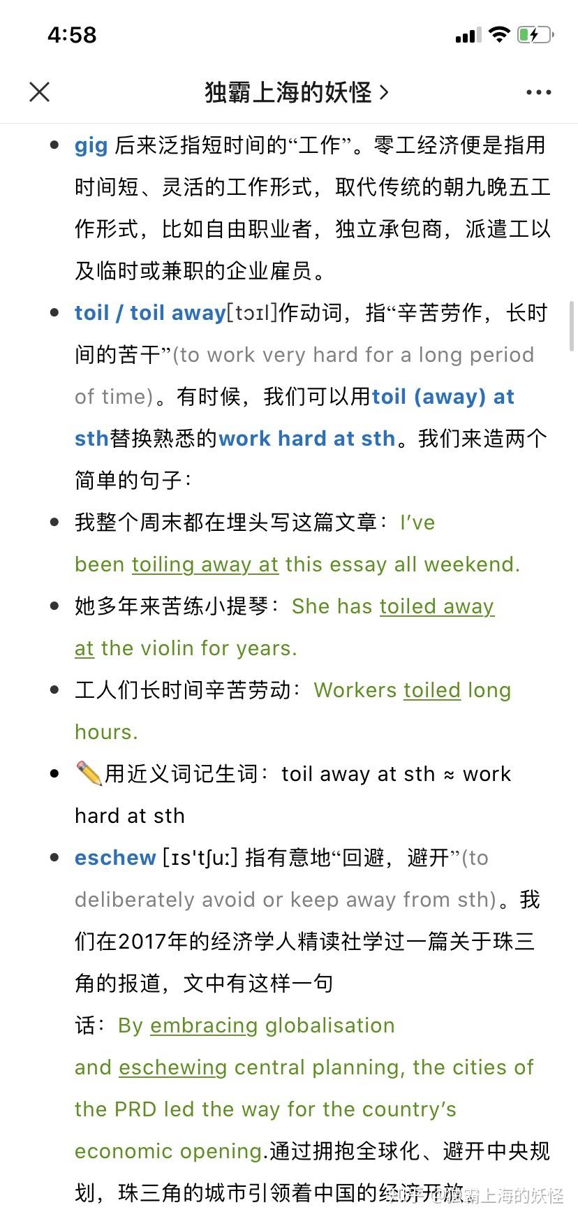 如何提高雙語教學中的詞匯輸入質(zhì)量