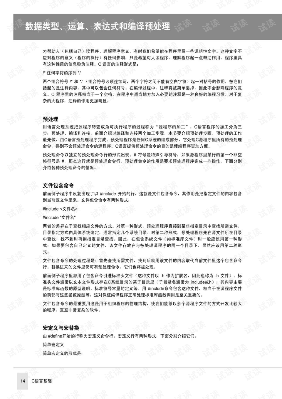 雙語(yǔ)教學(xué)評(píng)估體系設(shè)計(jì)指南