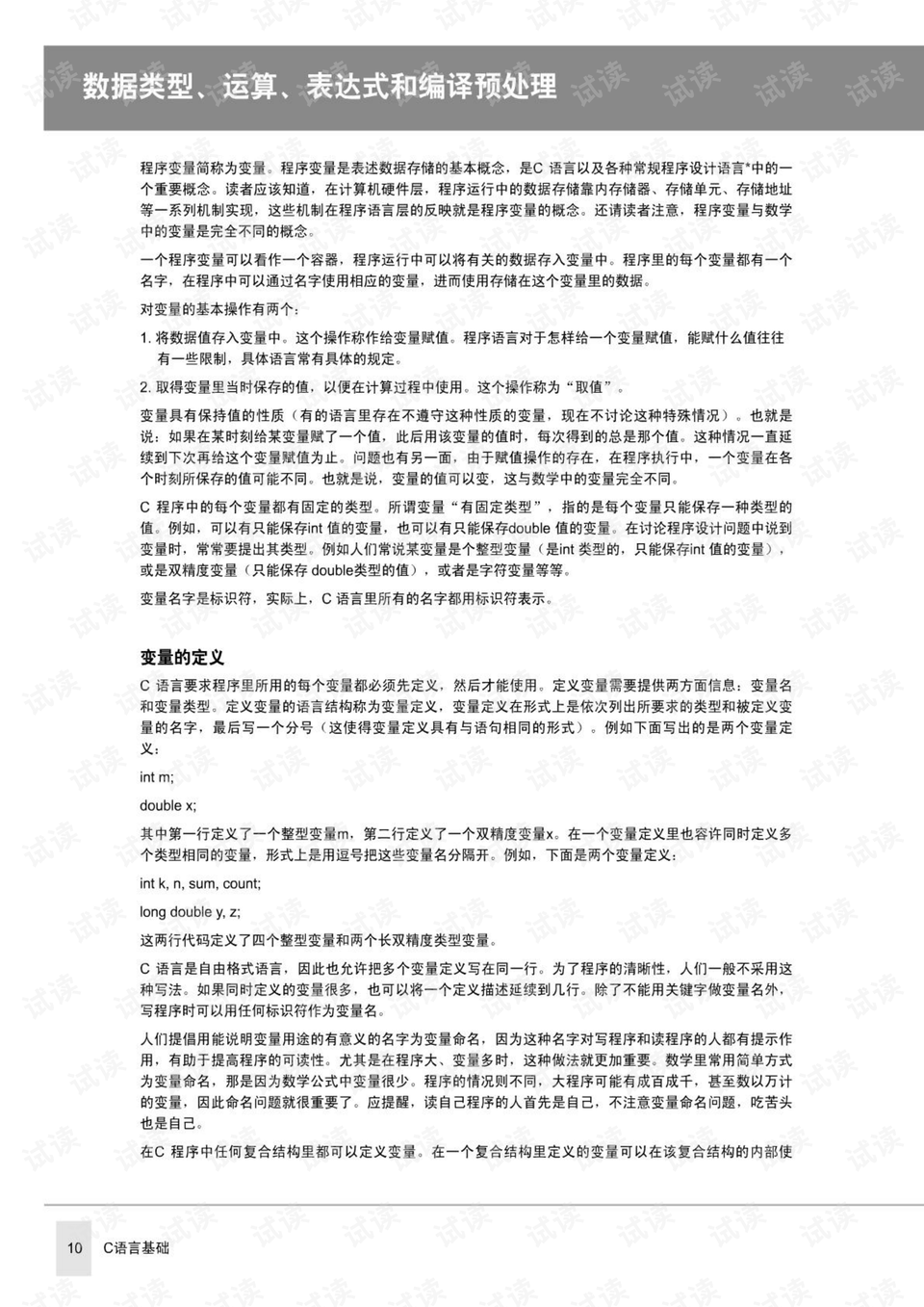 如何設(shè)計(jì)適合雙語(yǔ)教學(xué)的評(píng)估體系