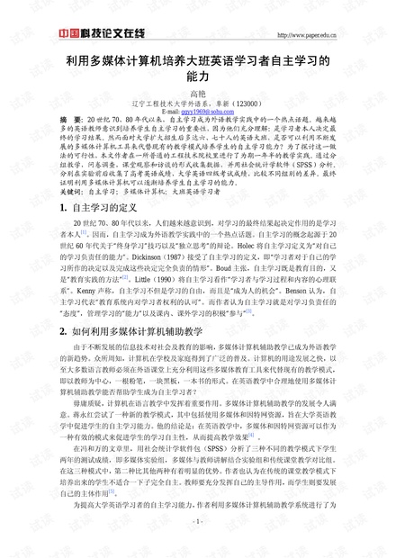 如何培養(yǎng)雙語學(xué)校學(xué)生的自主探究能力