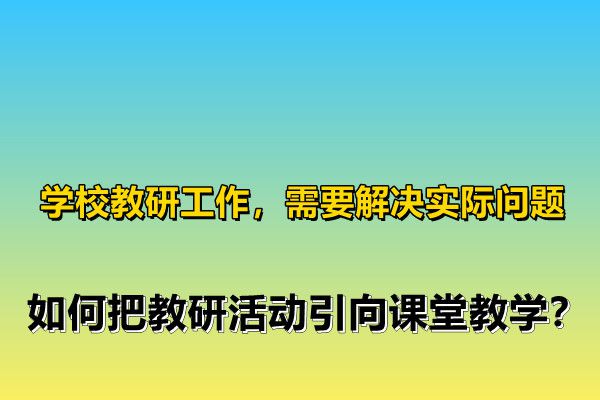 雙語(yǔ)教學(xué)如何更貼近學(xué)生需求？