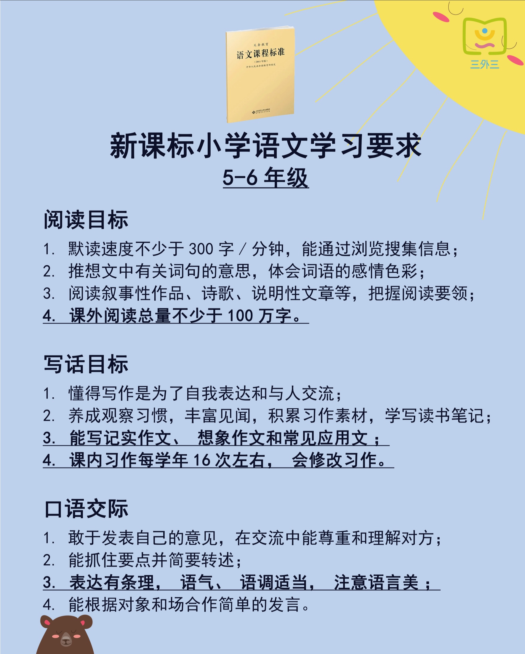如何讓雙語教學更加貼近學生需求
