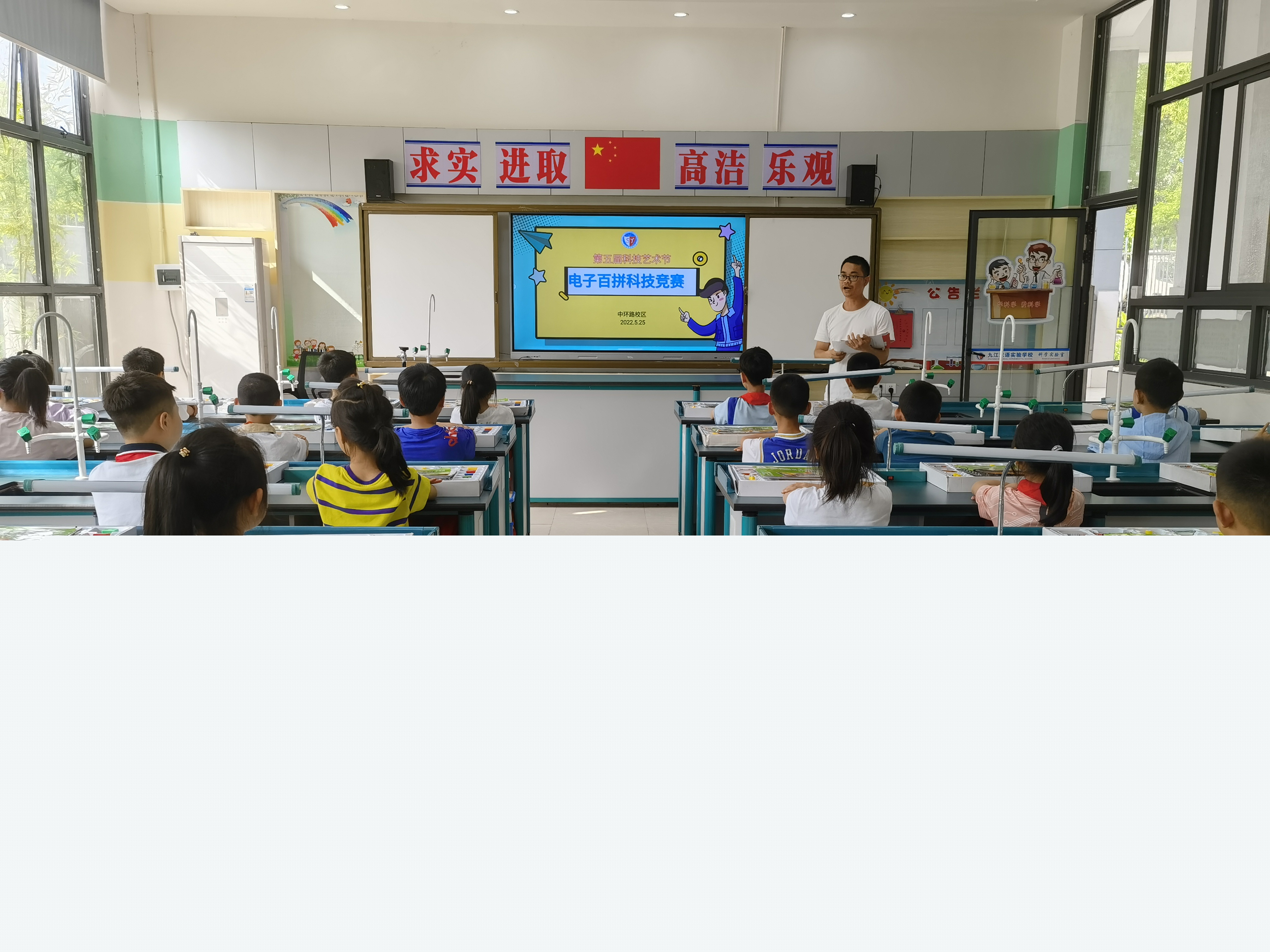 雙語實驗學校科技輔助教學研究