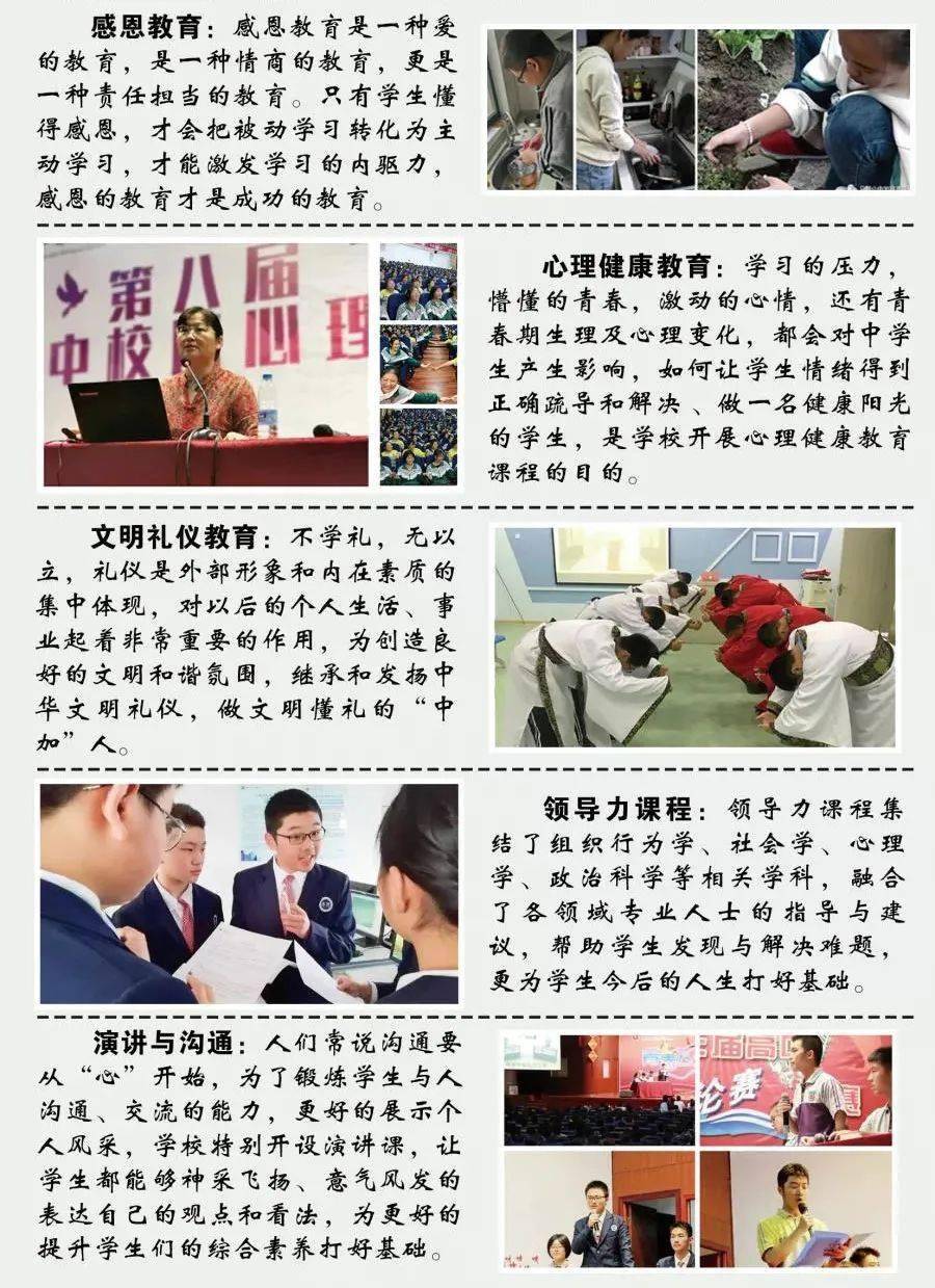雙語實驗學校學生領導力的培養(yǎng)策略探究