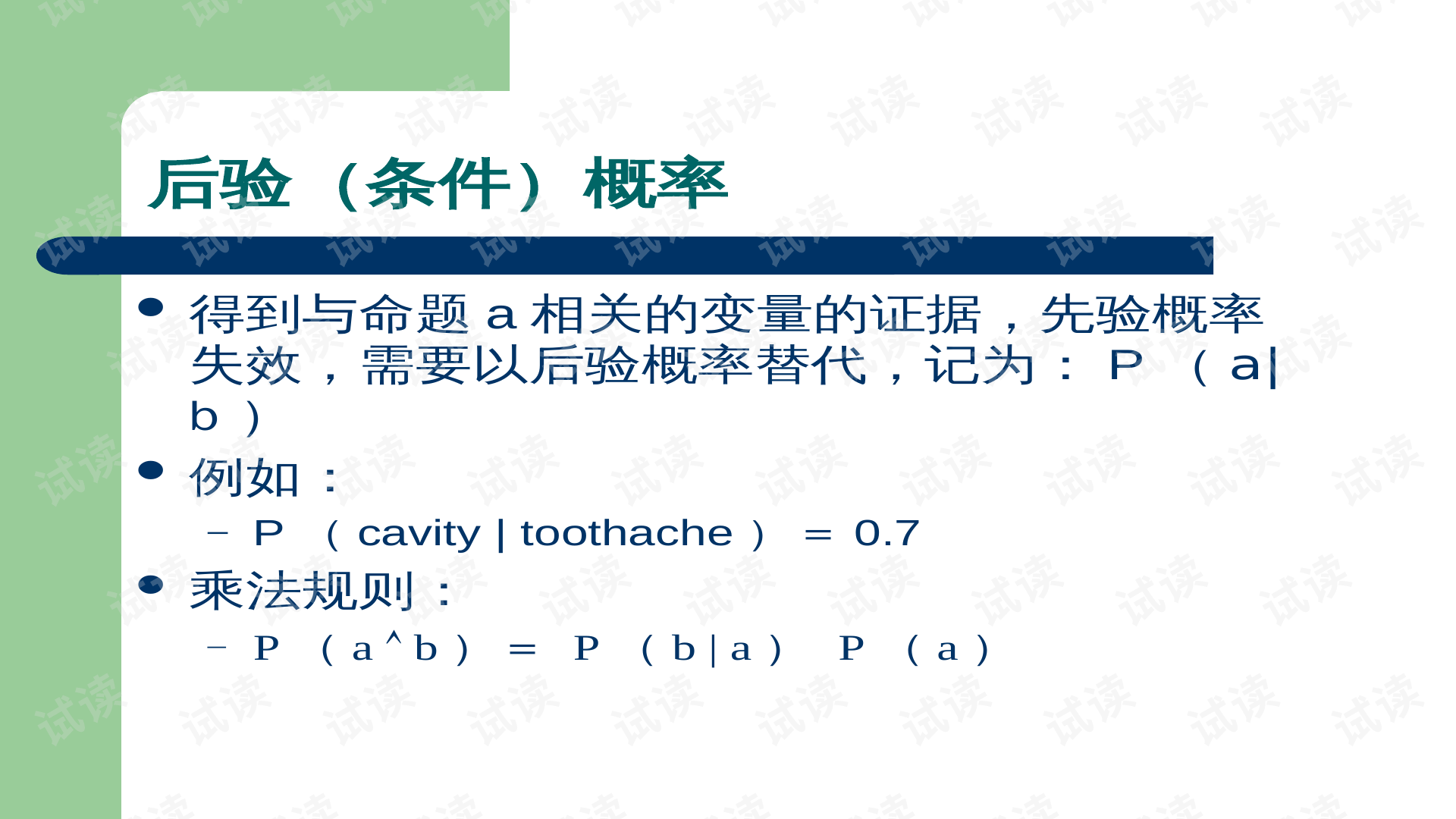 雙語教學如何提升學生的邏輯推理能力