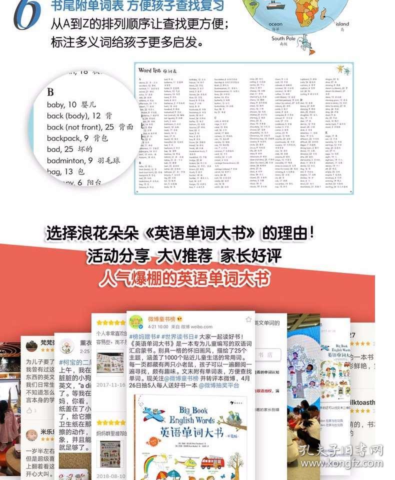 如何優(yōu)化雙語學(xué)校的英語詞匯教學(xué)策略