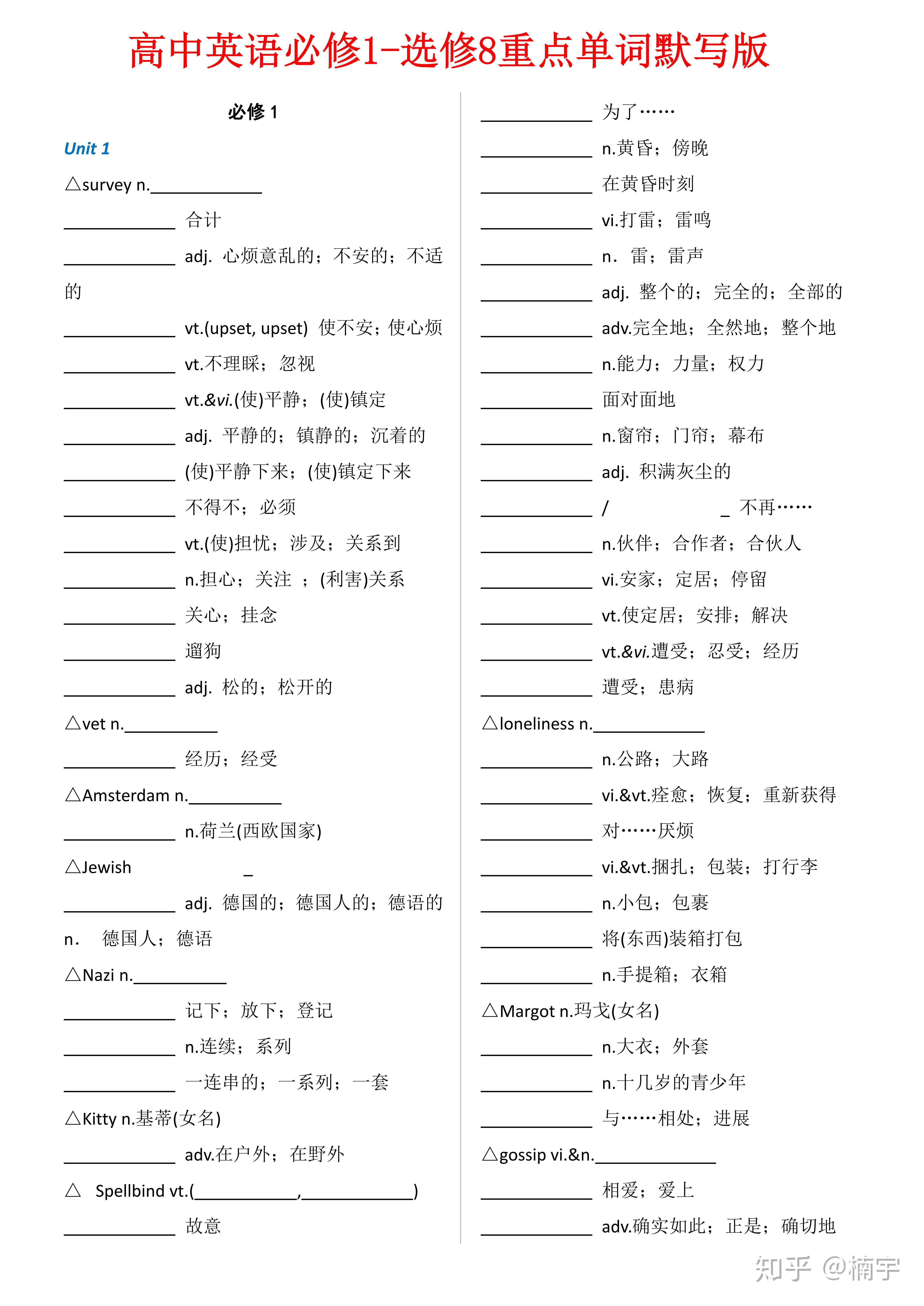 如何優(yōu)化雙語學(xué)校的英語詞匯教學(xué)策略