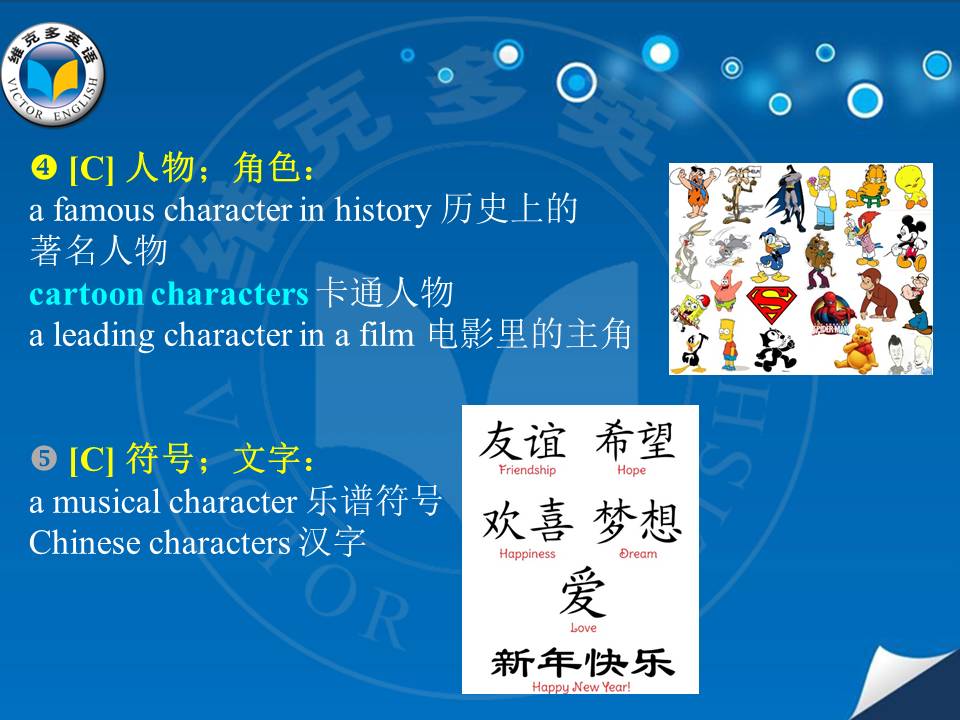 雙語實(shí)驗(yàn)學(xué)校提高學(xué)生詞匯應(yīng)用能力的方法探究