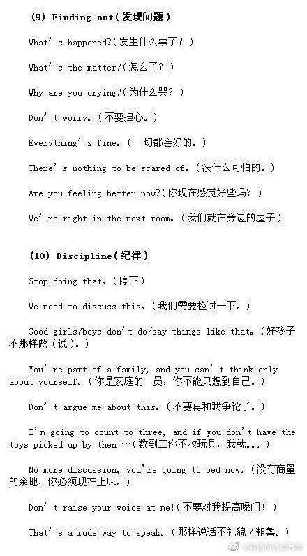 雙語學(xué)?？谡Z訓(xùn)練課程的優(yōu)化策略