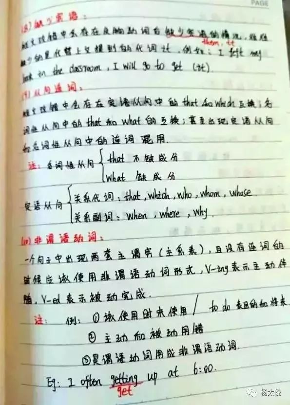 提高雙語學(xué)校學(xué)生的筆記整理能力