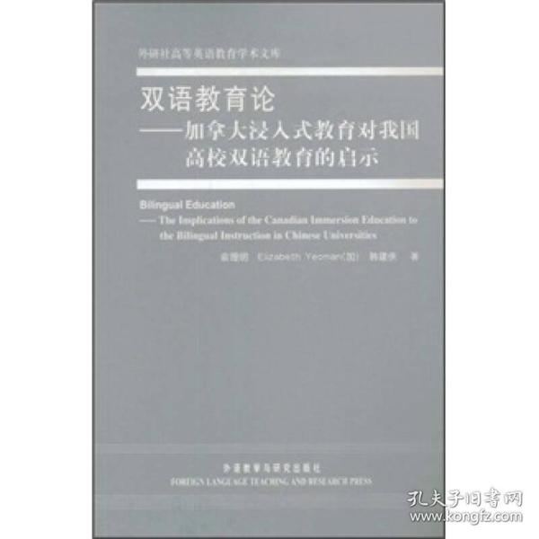 雙語學(xué)校如何優(yōu)化學(xué)生的學(xué)術(shù)英語能力