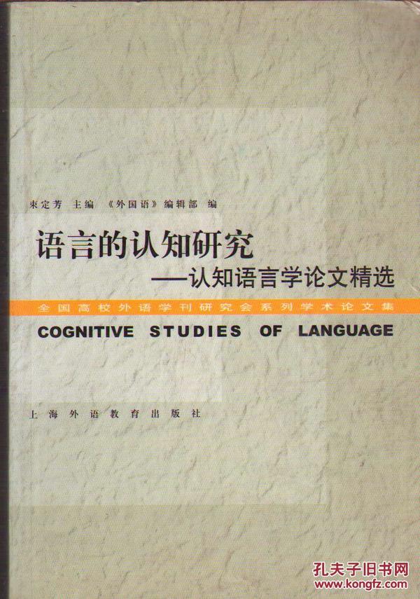 認(rèn)知語言學(xué)對雙語教學(xué)的指導(dǎo)意義