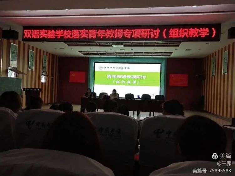交際教學(xué)法在雙語實(shí)驗(yàn)學(xué)校的應(yīng)用探索