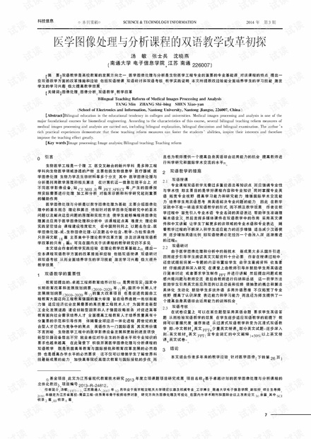 雙語教學(xué)如何平衡語言能力與學(xué)科知識(shí)