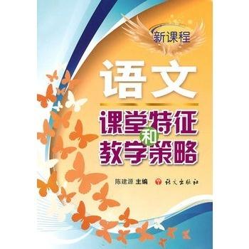雙語學校聽說教學策略的優(yōu)化之道