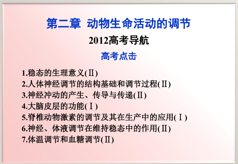 課堂提問(wèn)策略對(duì)雙語(yǔ)教學(xué)效果的影響