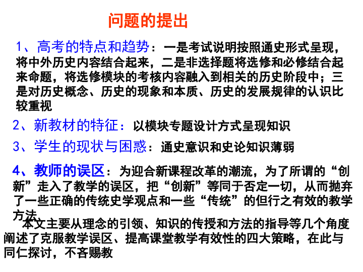 課堂提問(wèn)策略對(duì)雙語(yǔ)教學(xué)效果的影響