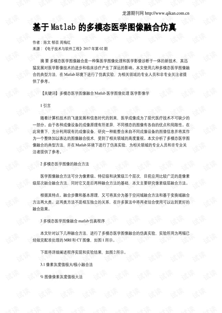 雙語(yǔ)課堂如何利用多模態(tài)教學(xué)資源