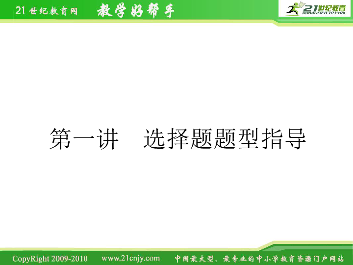 如何優(yōu)化雙語課堂的任務型學習