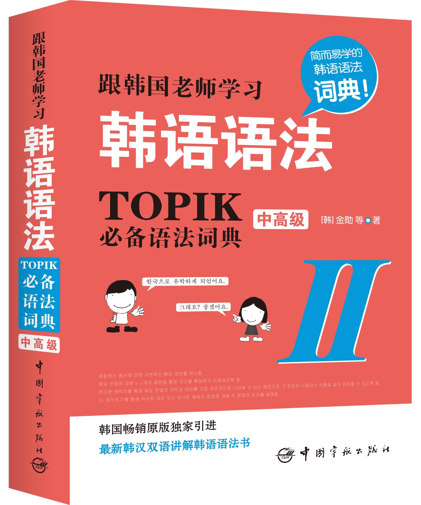 雙語(yǔ)教學(xué)如何提高學(xué)生的語(yǔ)法掌握能力
