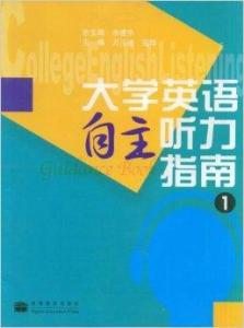 雙語學(xué)校聽力教學(xué)策略的優(yōu)化方法