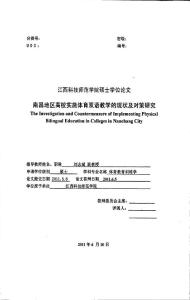 如何優(yōu)化雙語(yǔ)學(xué)校的閱讀策略訓(xùn)練