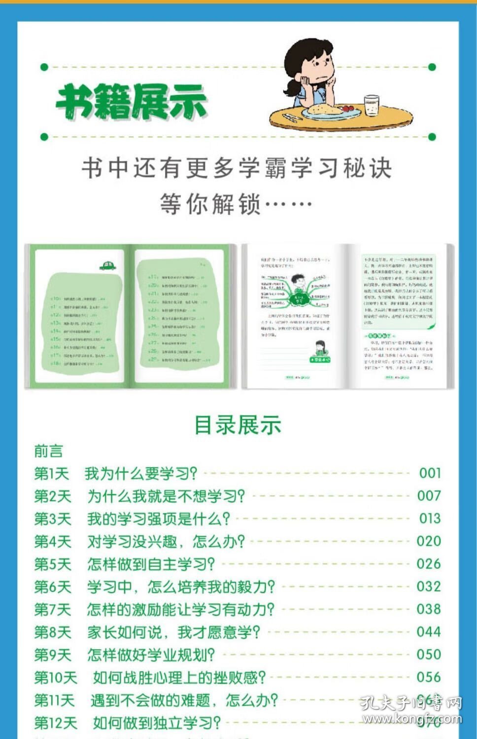 雙語教學(xué)優(yōu)化學(xué)生詞匯學(xué)習(xí)策略的方法探究