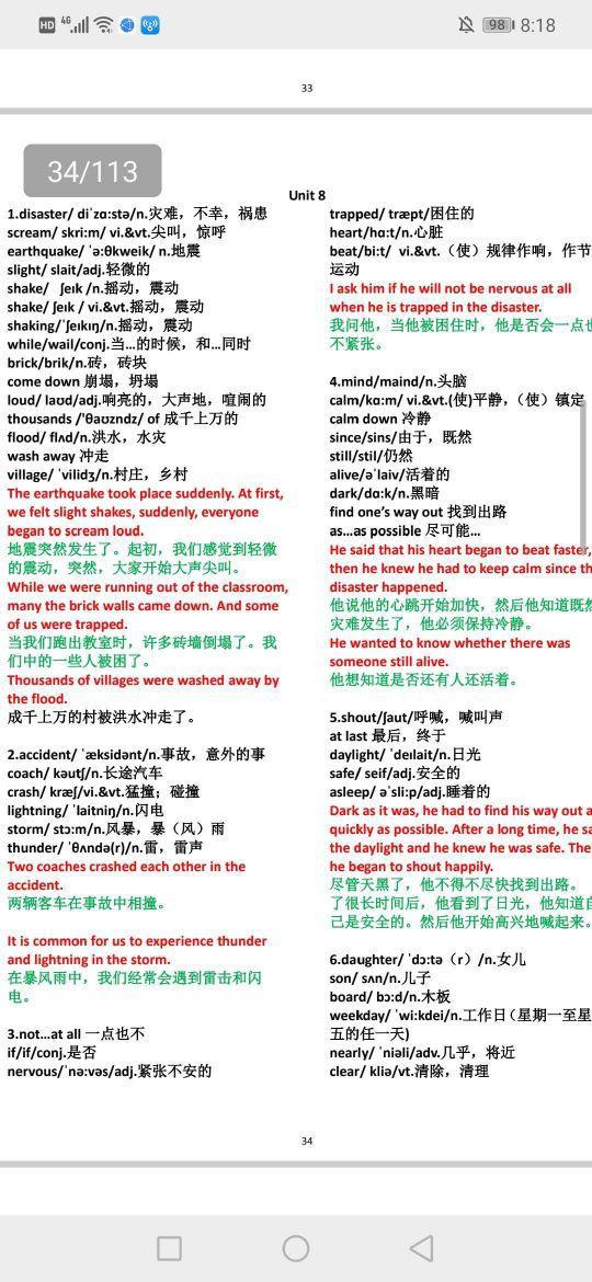 雙語教學(xué)如何優(yōu)化學(xué)生的詞匯學(xué)習(xí)策略