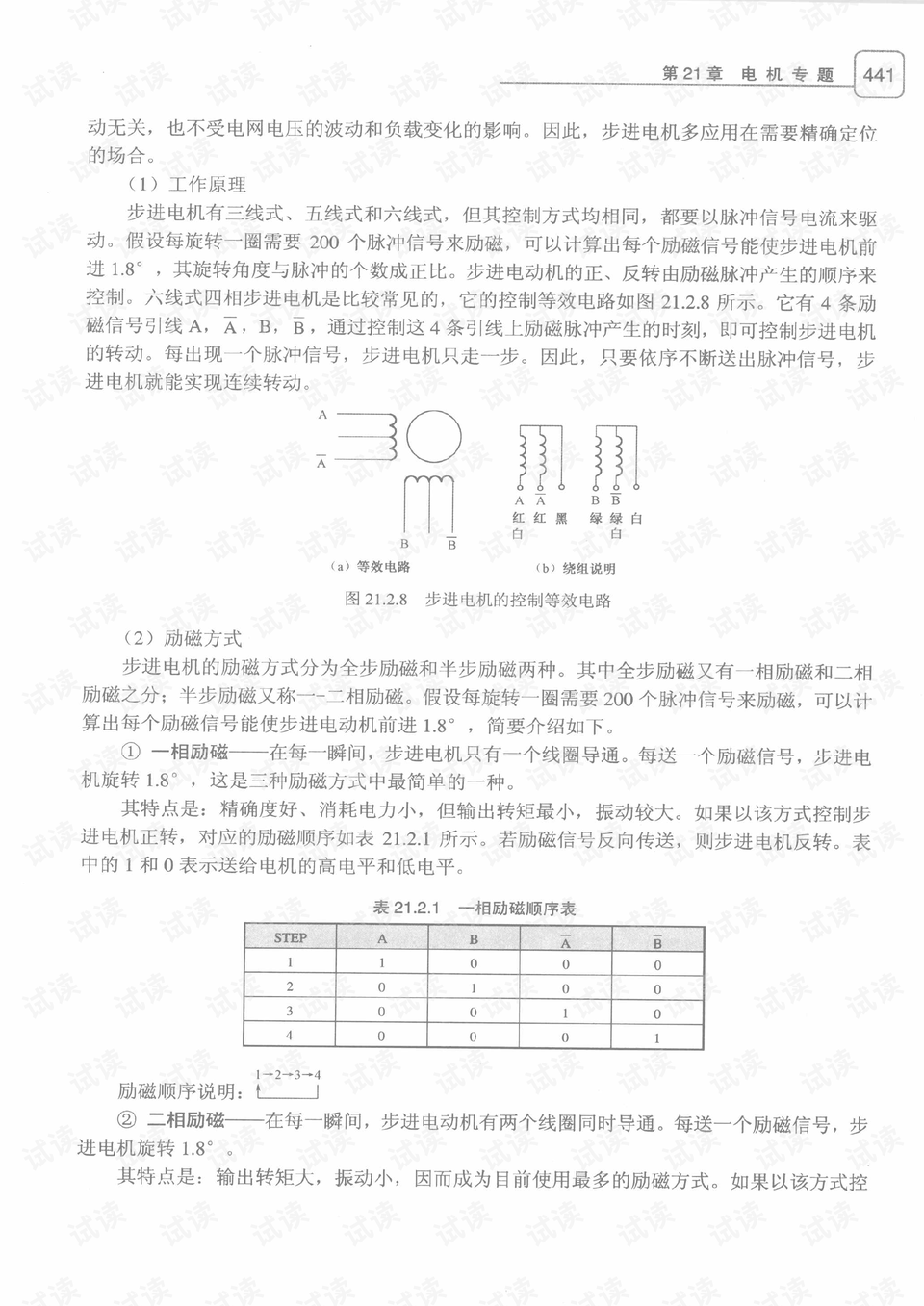 如何優(yōu)化雙語教學(xué)的評估方式