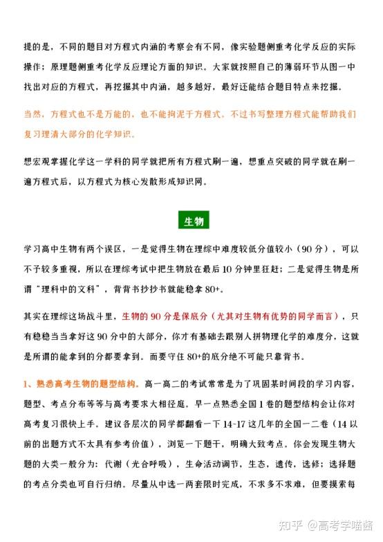 如何提升雙語教學(xué)的課堂評價策略