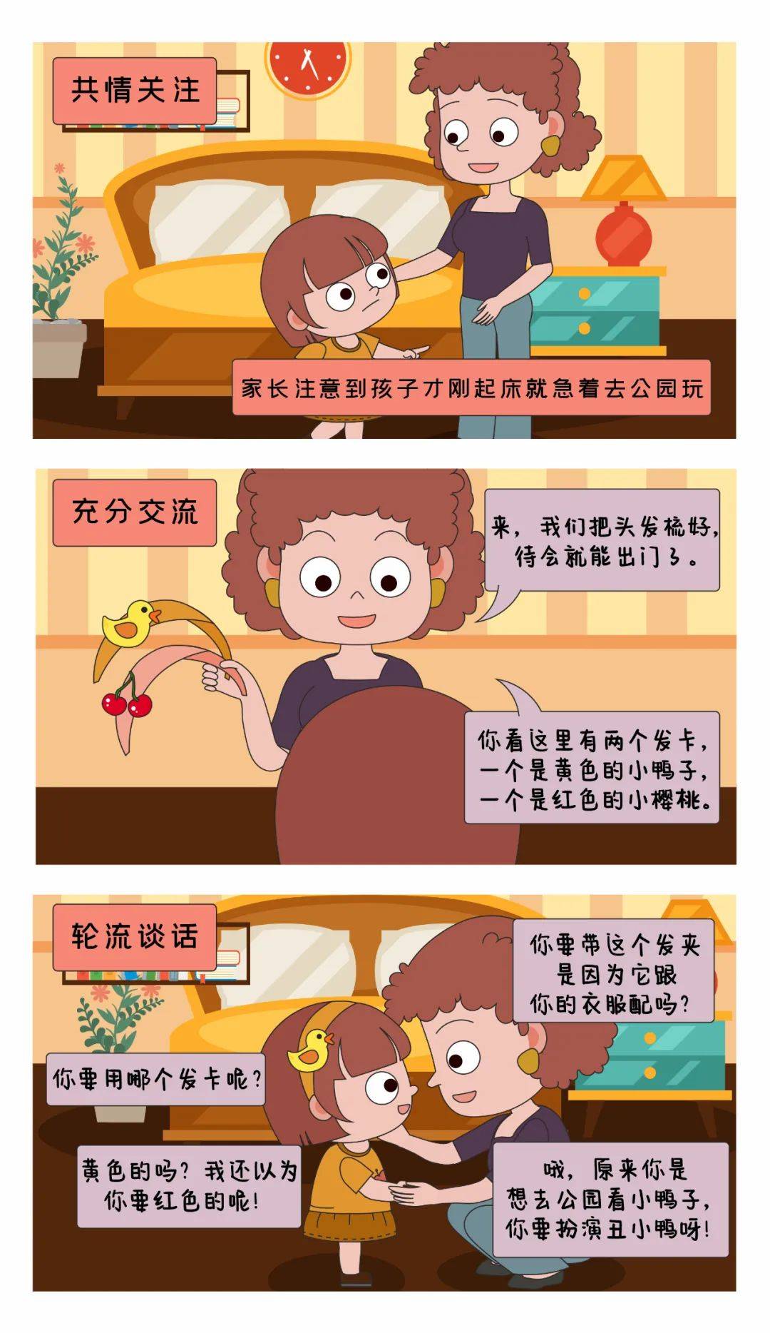 提高雙語課堂的語用能力培養(yǎng)