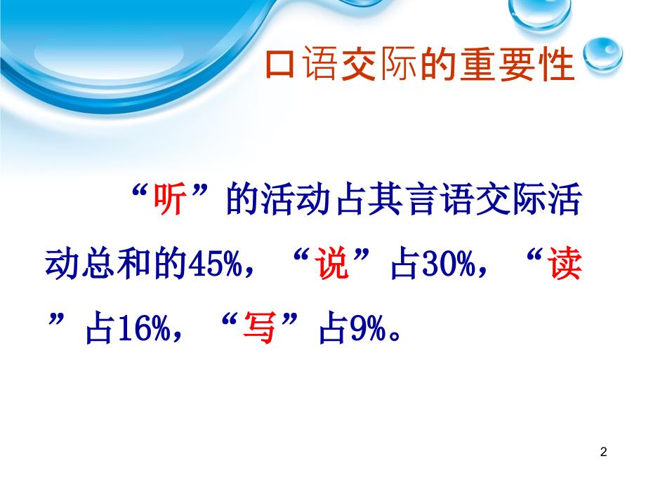 口語交際活動與雙語教學的優(yōu)化策略探討