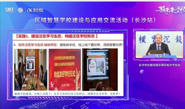 提高雙語課堂的個性化學(xué)習(xí)效果