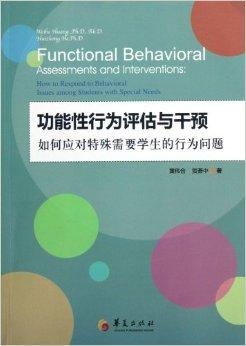 形成性評(píng)估在雙語(yǔ)課堂中的應(yīng)用