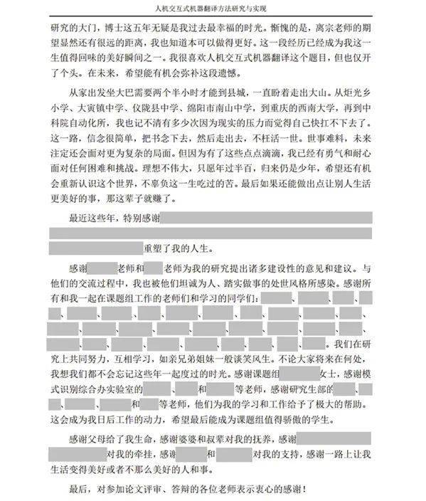 自評與他評在雙語教學中的有效性研究